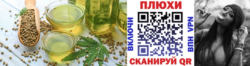купить наркотик Оренбург Печенье с ТГК конопля