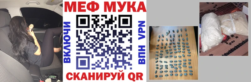 МЯУ-МЯУ мука  купить наркоту  это какой сайт  Оренбург 