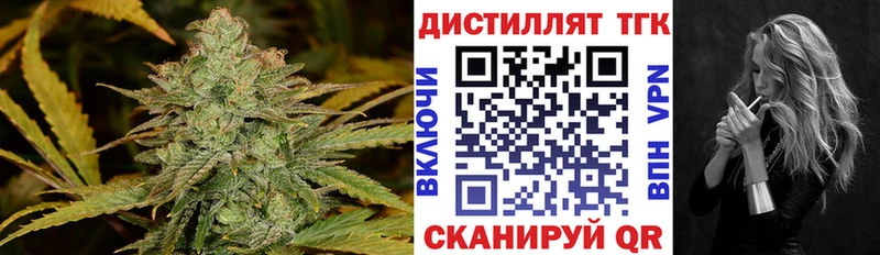 Дистиллят ТГК концентрат  Оренбург 
